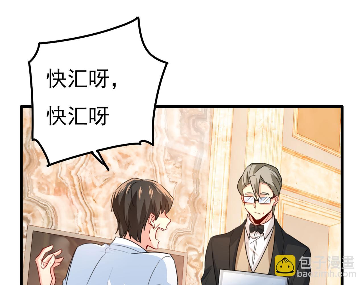 第342话 一个亿？账号给我！69