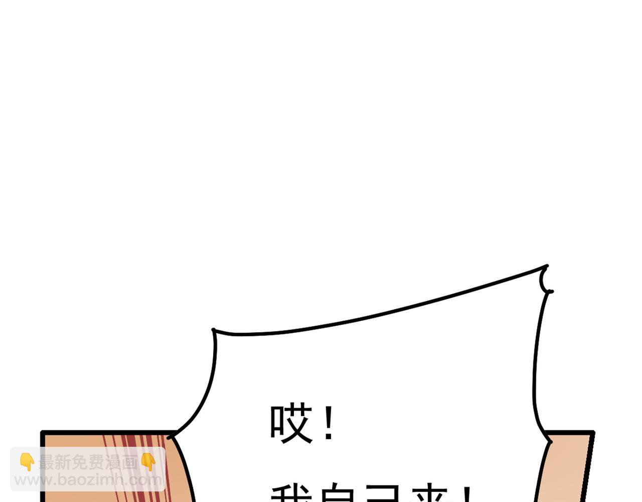 第342话 一个亿？账号给我！72