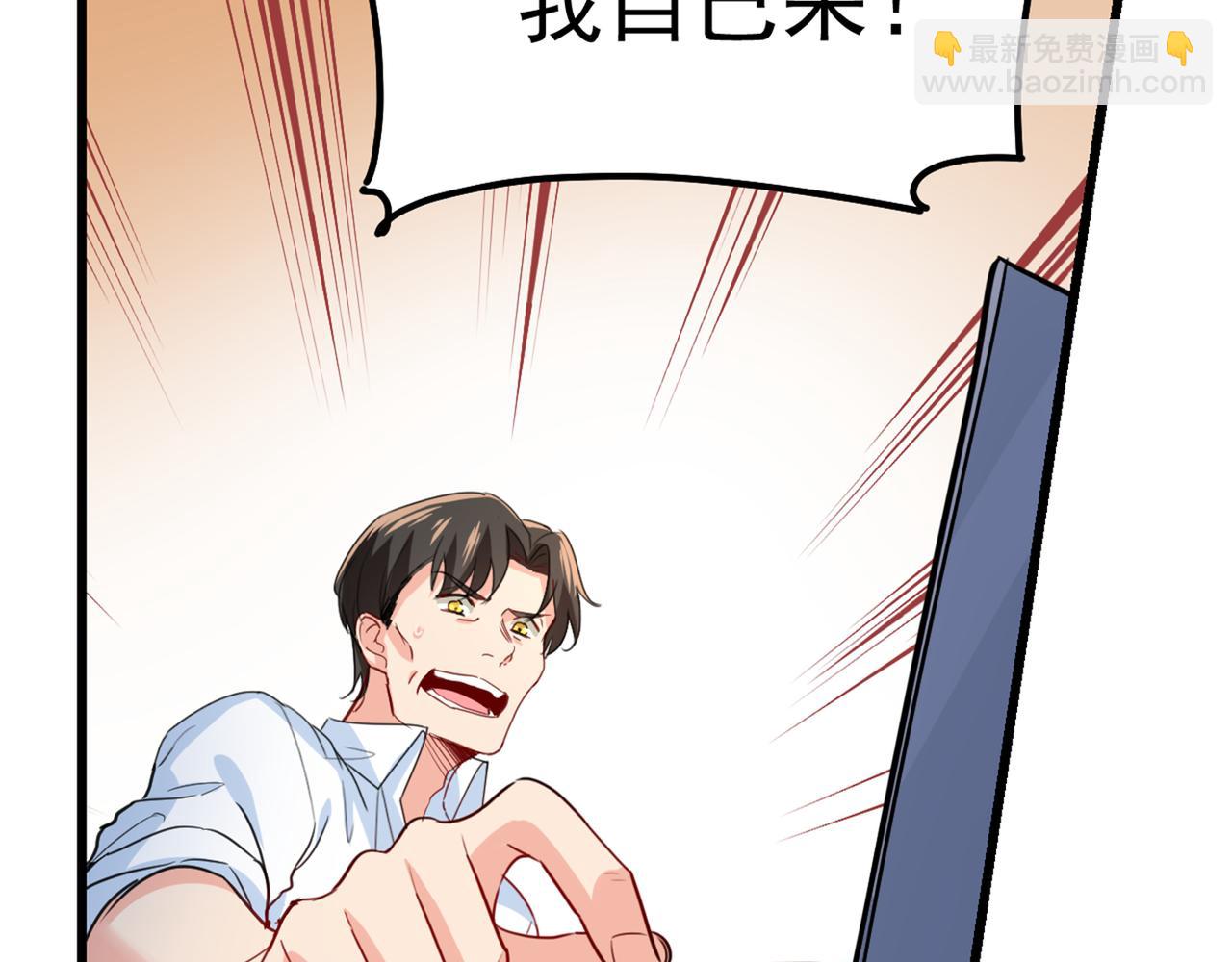 第342话 一个亿？账号给我！73