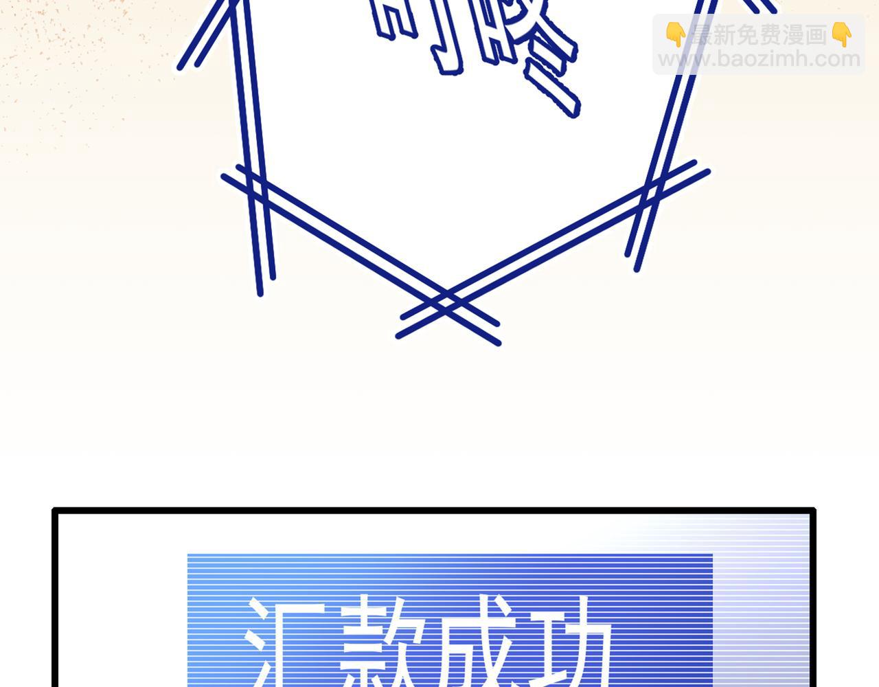 第342话 一个亿？账号给我！79