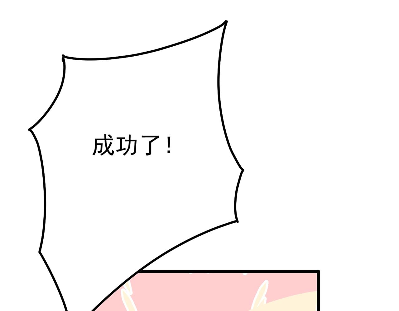 第342话 一个亿？账号给我！81
