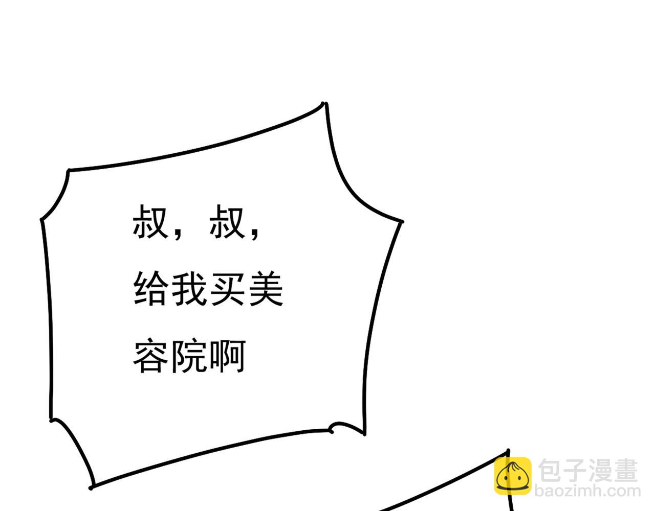 第342话 一个亿？账号给我！84