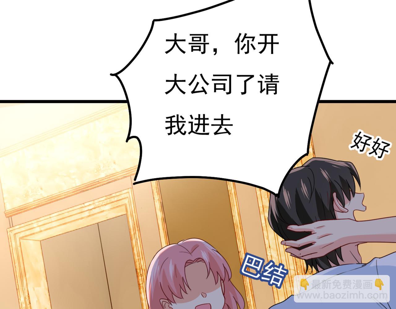 第342话 一个亿？账号给我！85