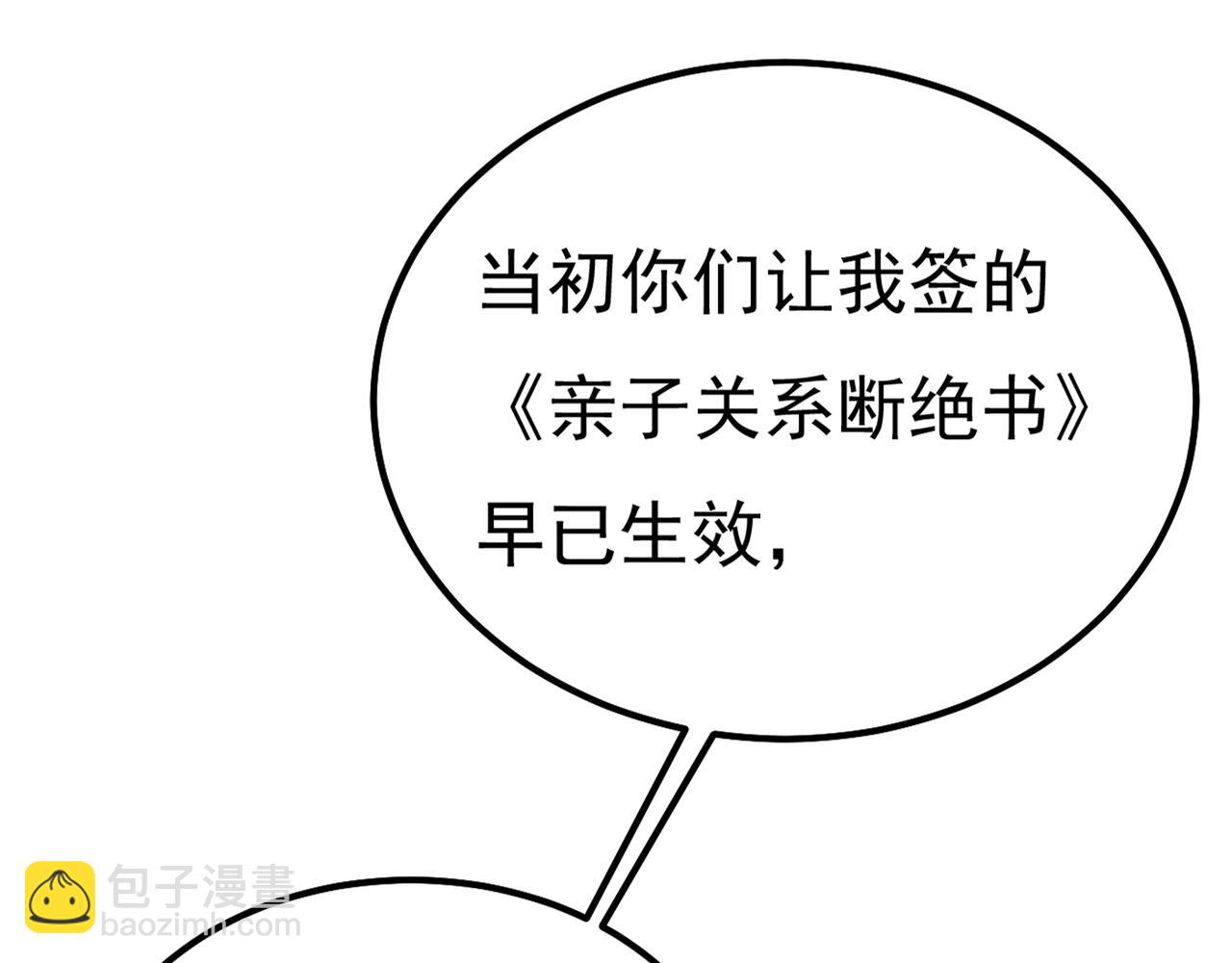第343话 小念，妈妈求求你了102