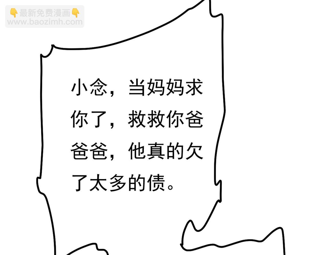 第343话 小念，妈妈求求你了59