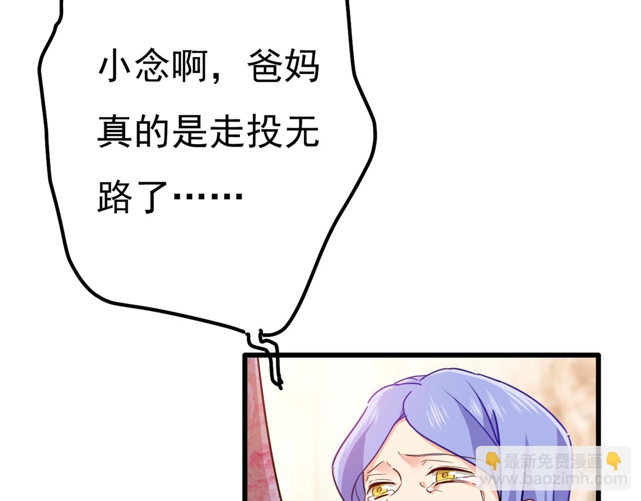 第343话 小念，妈妈求求你了64