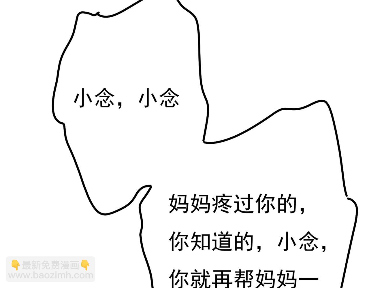 第343话 小念，妈妈求求你了73
