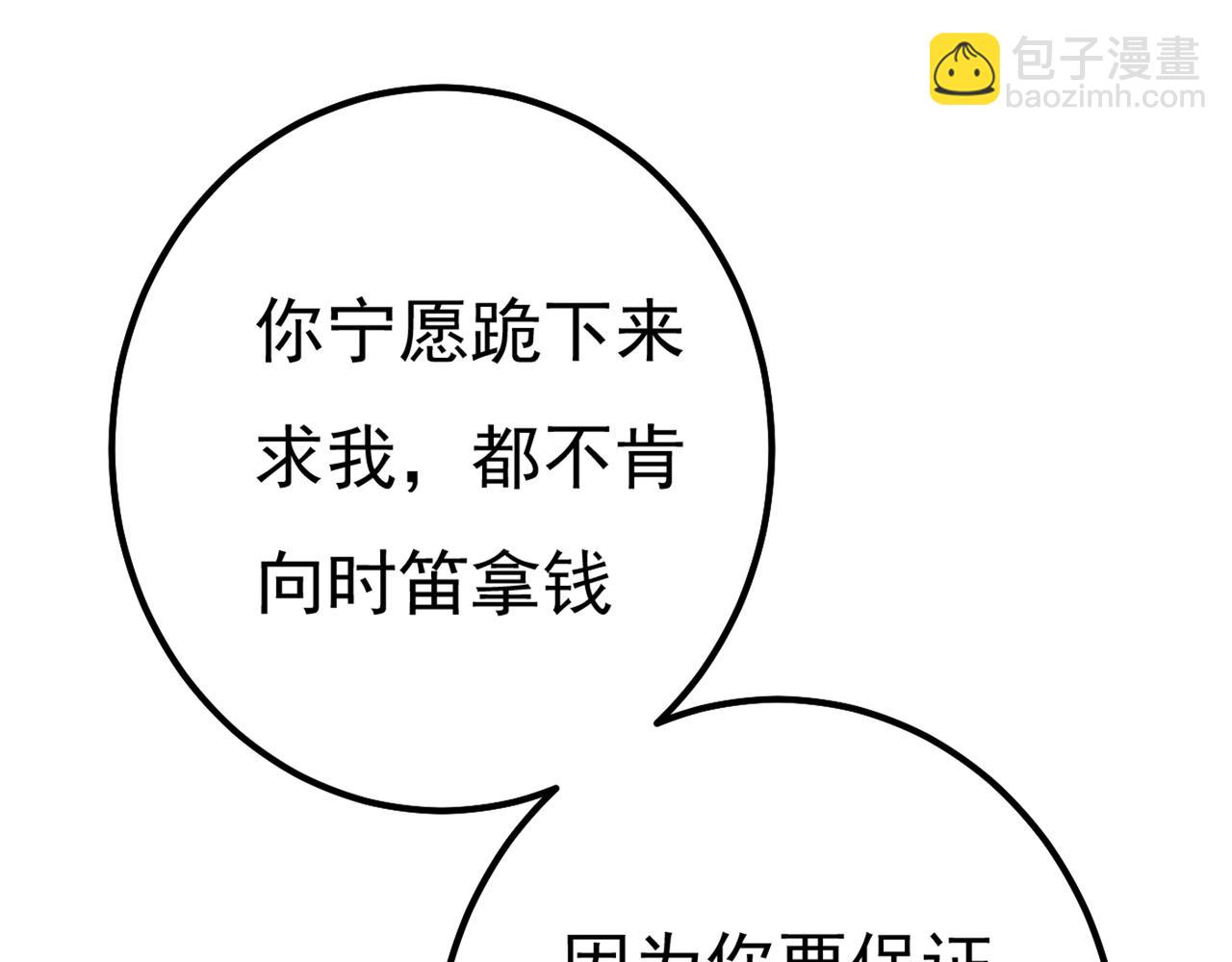 第343话 小念，妈妈求求你了81