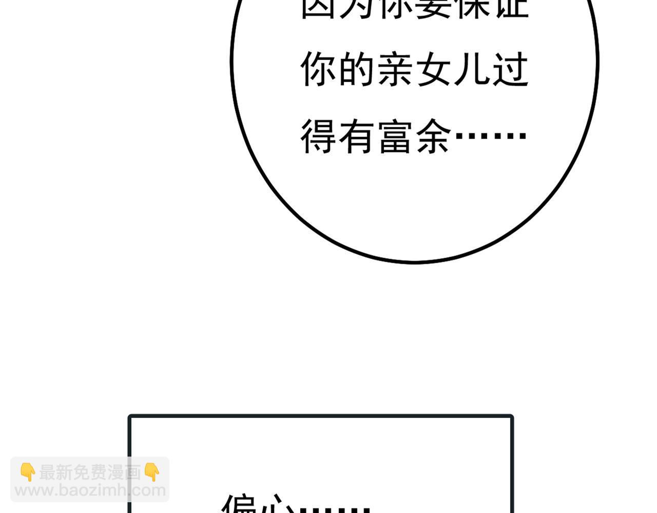 第343话 小念，妈妈求求你了82