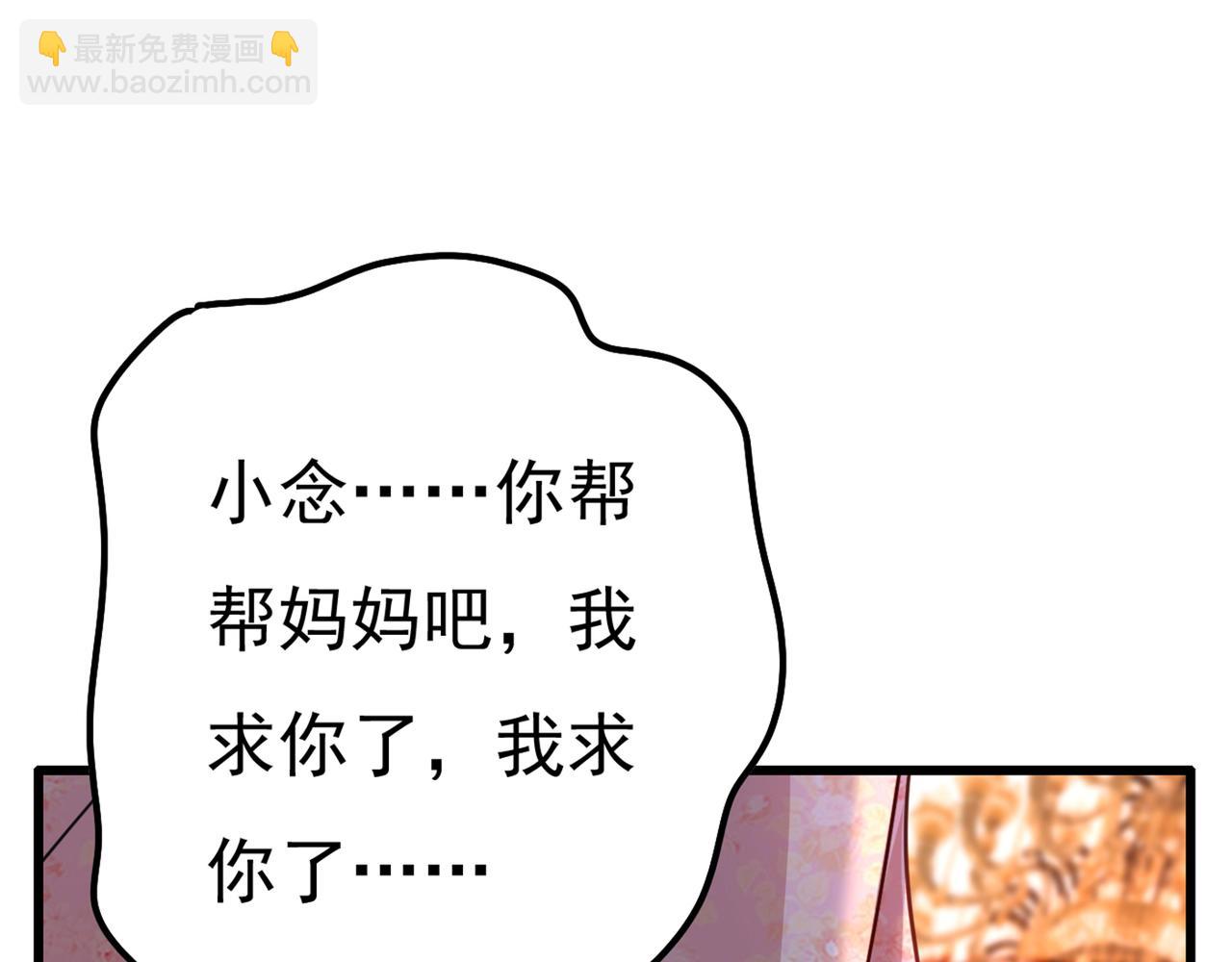 第343话 小念，妈妈求求你了84