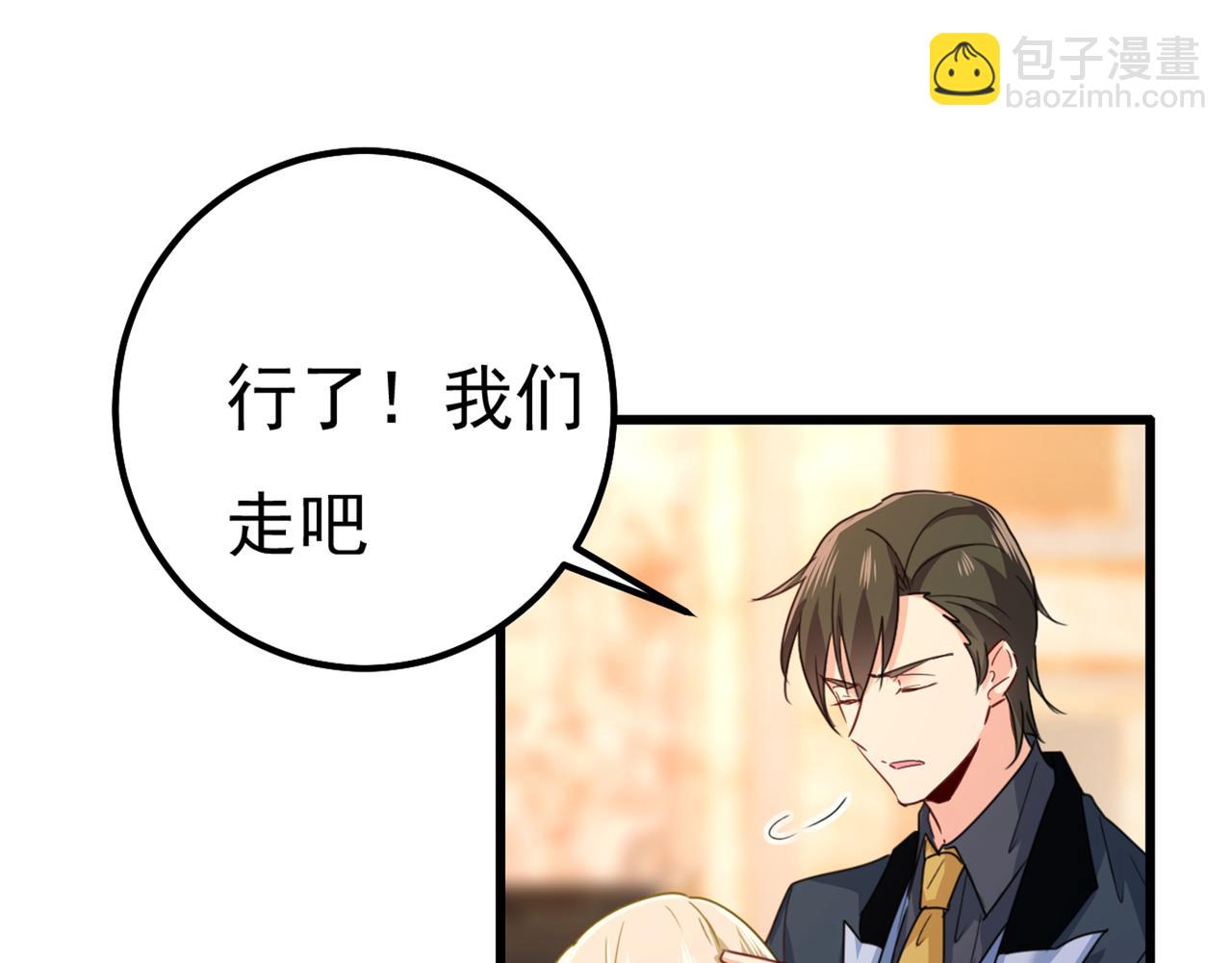 第344话 我稀罕那一个亿？！11