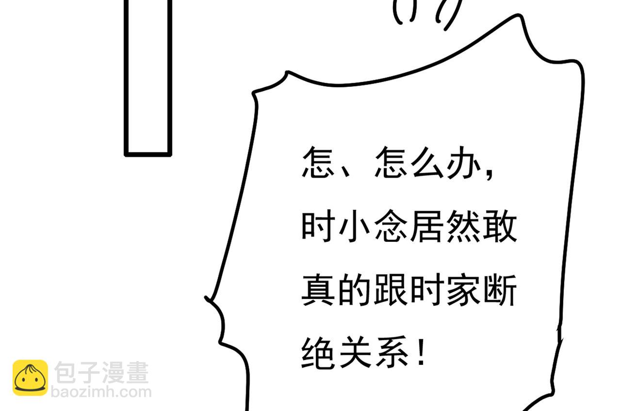 第344话 我稀罕那一个亿？！24