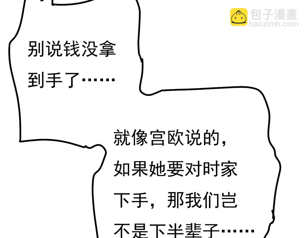 第344话 我稀罕那一个亿？！26
