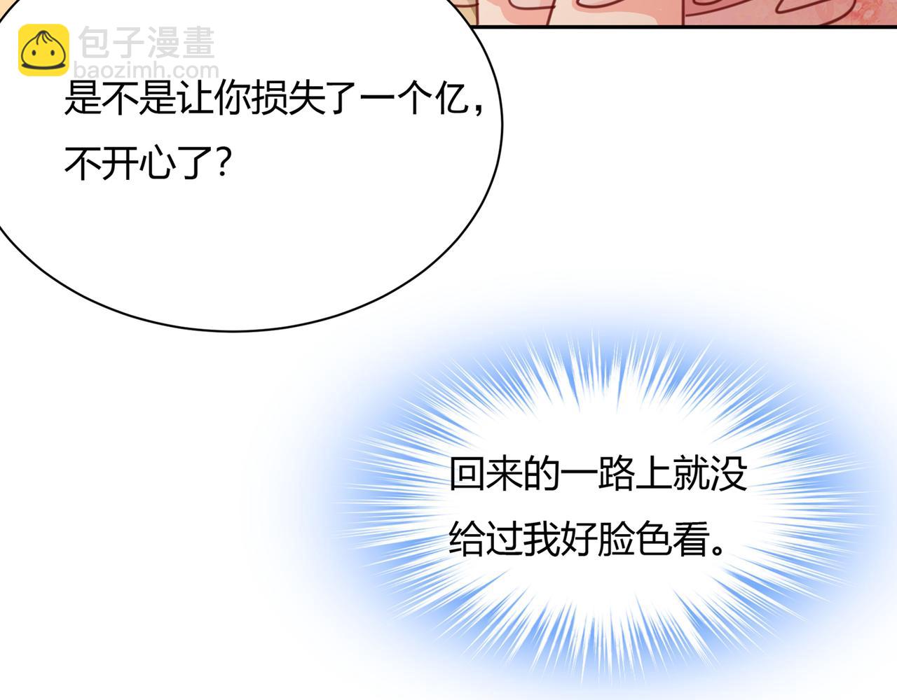 第344话 我稀罕那一个亿？！39