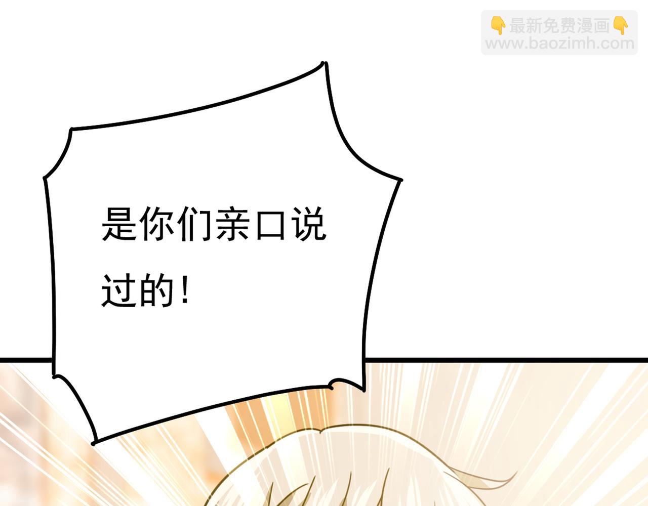 第344话 我稀罕那一个亿？！5