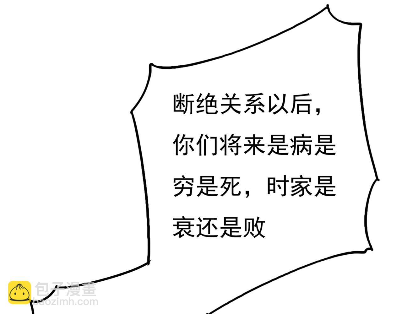 第344话 我稀罕那一个亿？！8