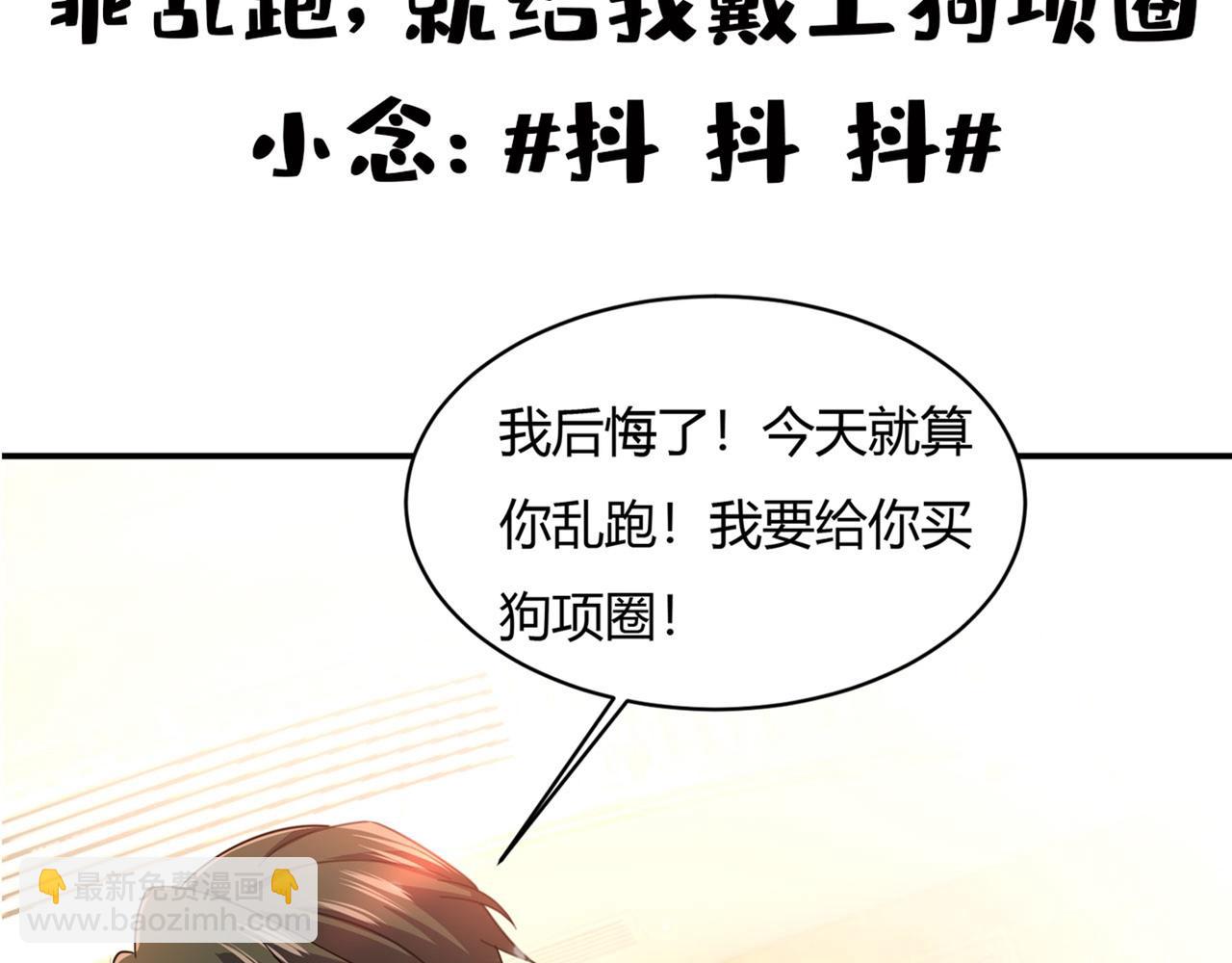 第344话 我稀罕那一个亿？！90