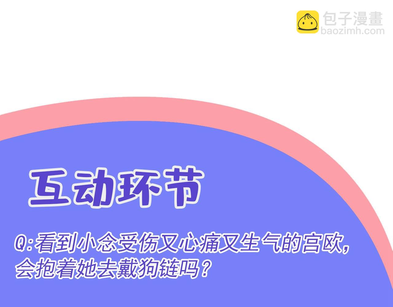 第344话 我稀罕那一个亿？！93