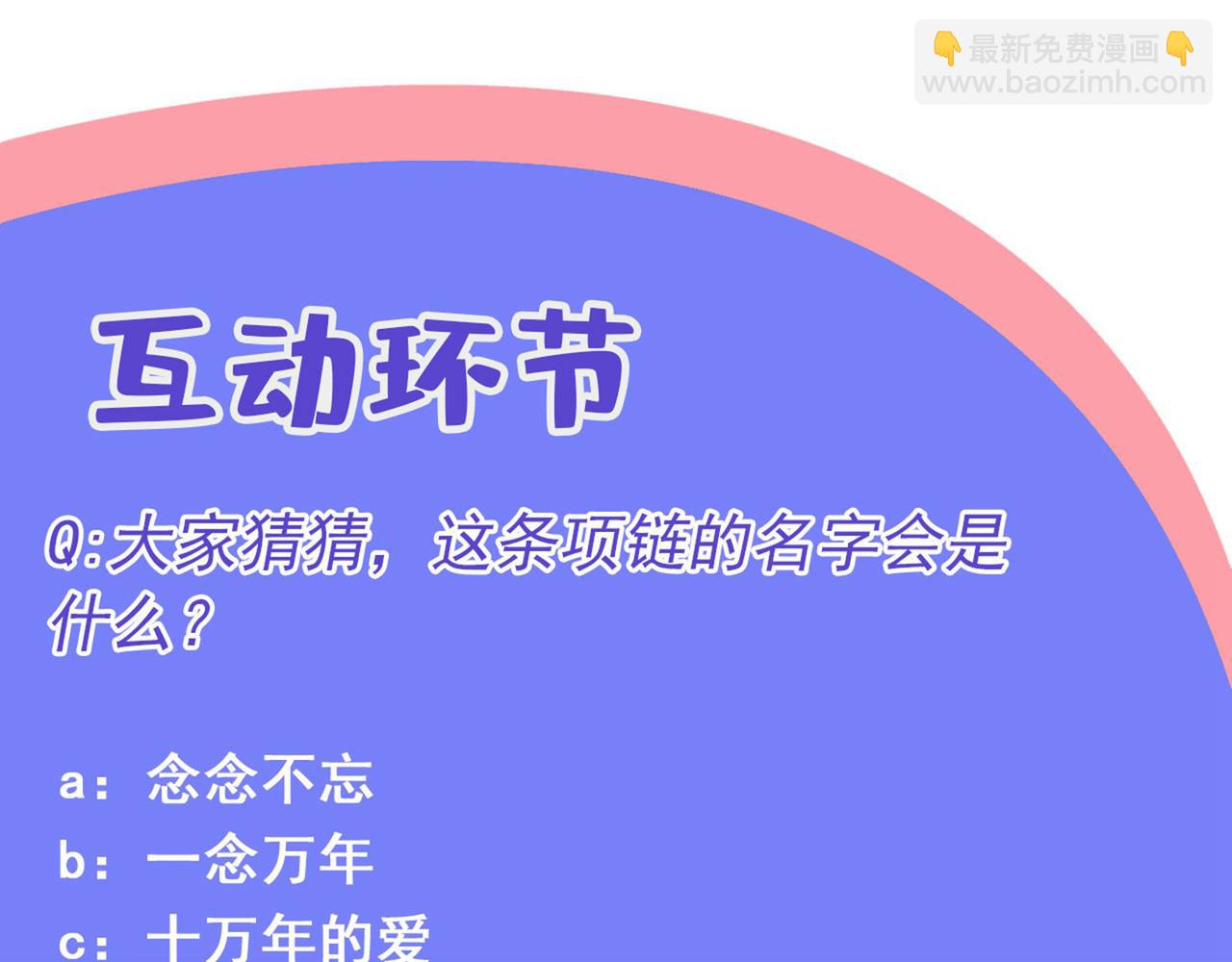 第345话 这个项圈你要不要戴101