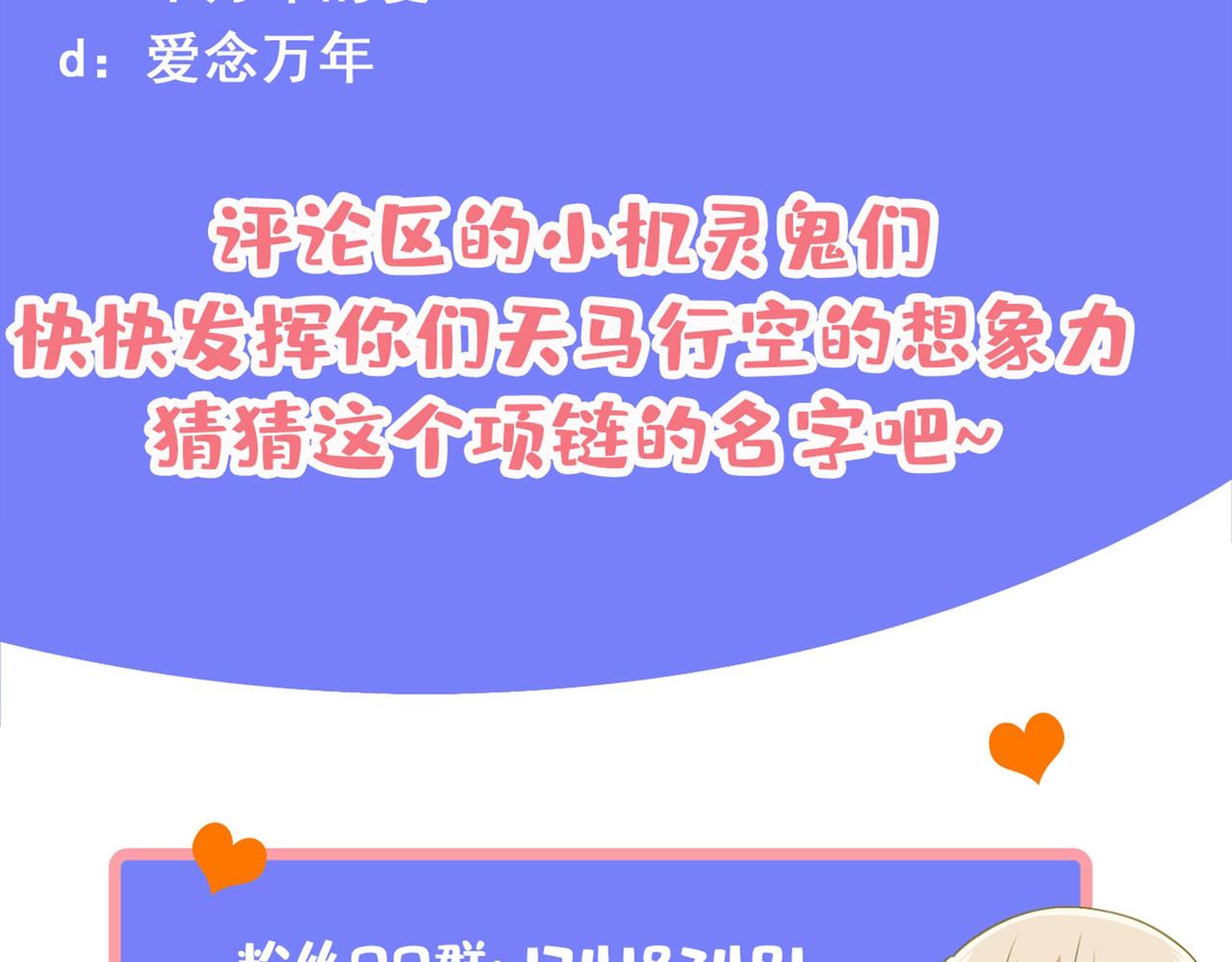 第345话 这个项圈你要不要戴102