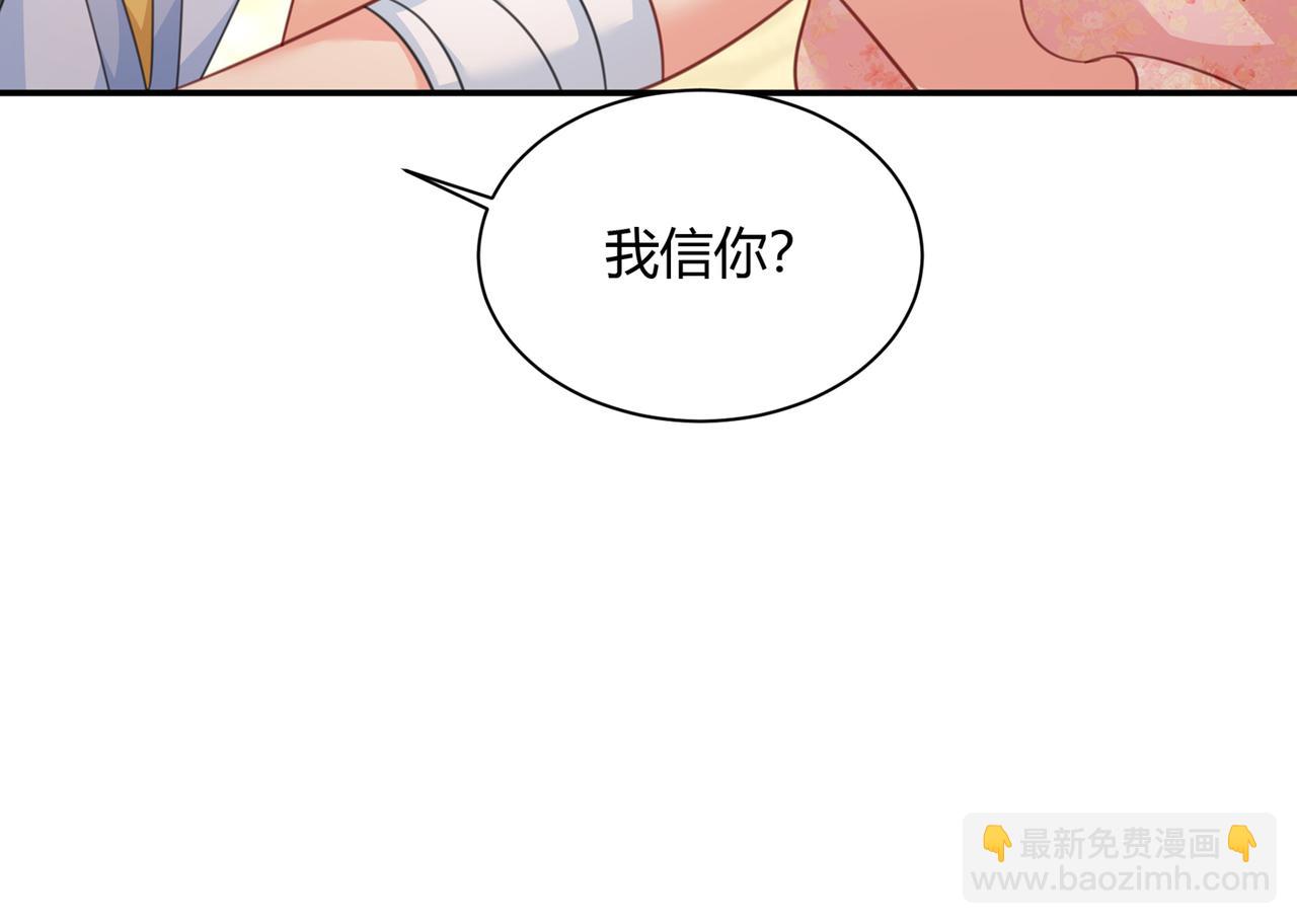 第345话 这个项圈你要不要戴15