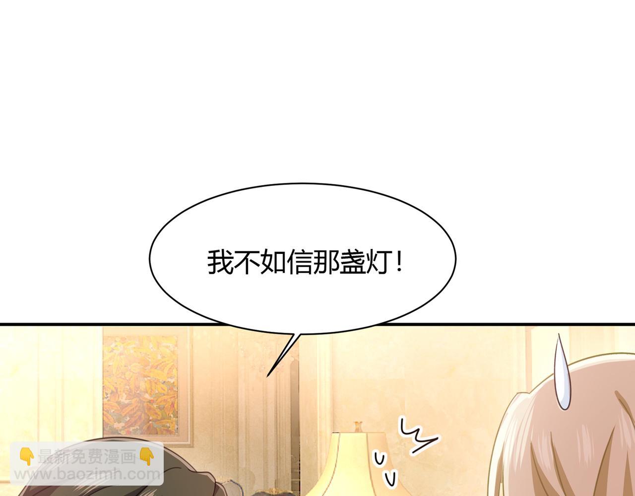 第345话 这个项圈你要不要戴16