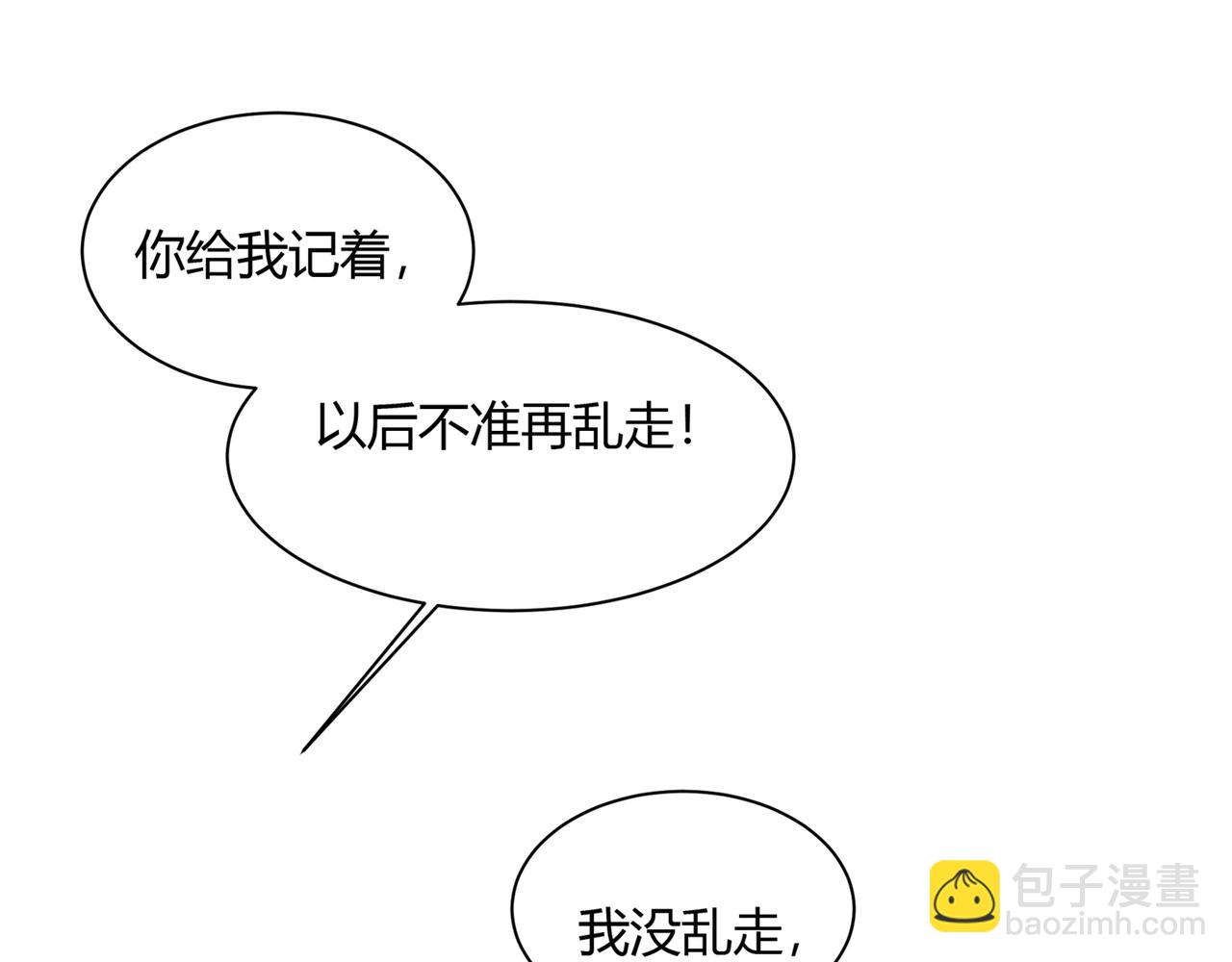 第345话 这个项圈你要不要戴19