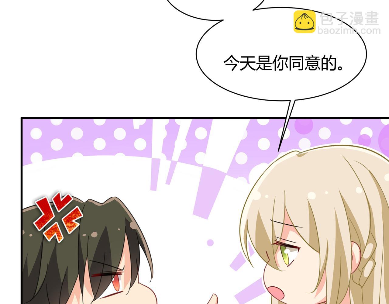 第345话 这个项圈你要不要戴20