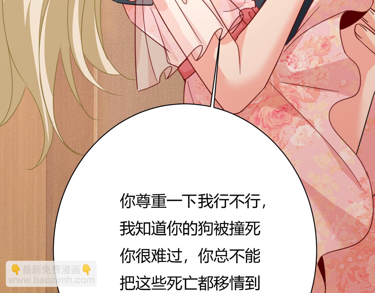 第345话 这个项圈你要不要戴35