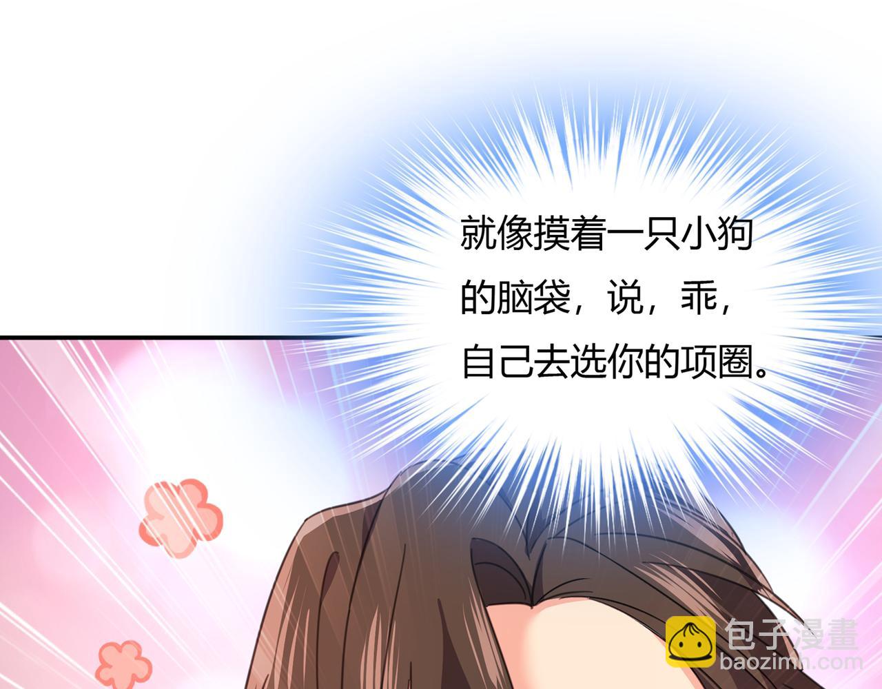 第345话 这个项圈你要不要戴57