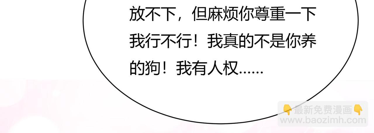 第345话 这个项圈你要不要戴65