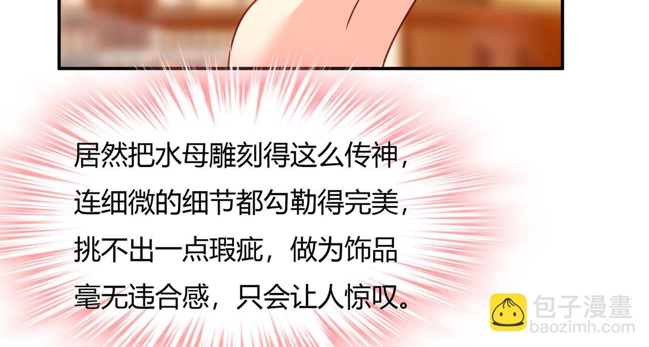 第345话 这个项圈你要不要戴76