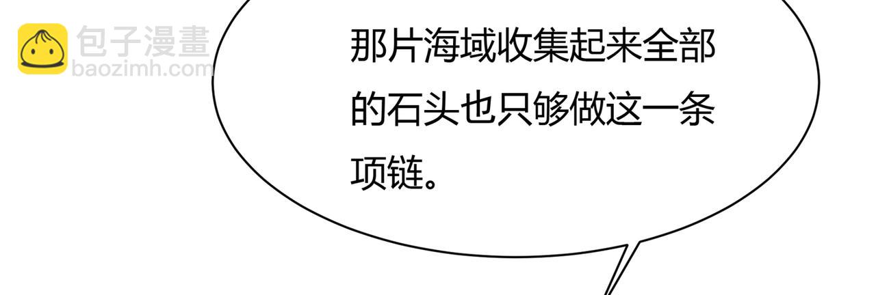 第345话 这个项圈你要不要戴79