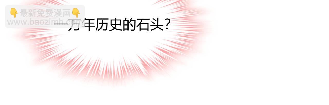 第345话 这个项圈你要不要戴82