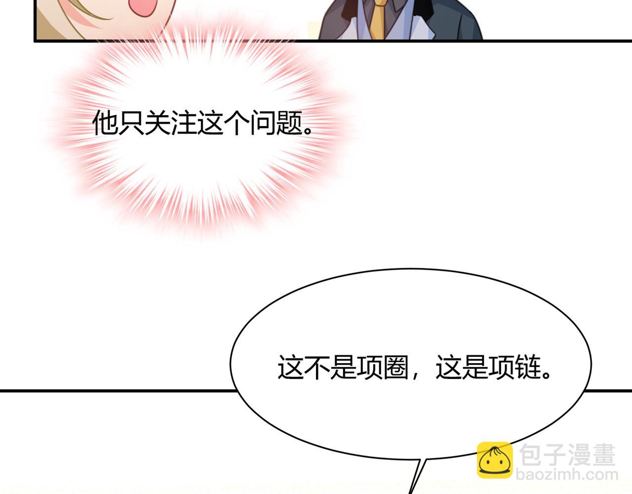 第345话 这个项圈你要不要戴86