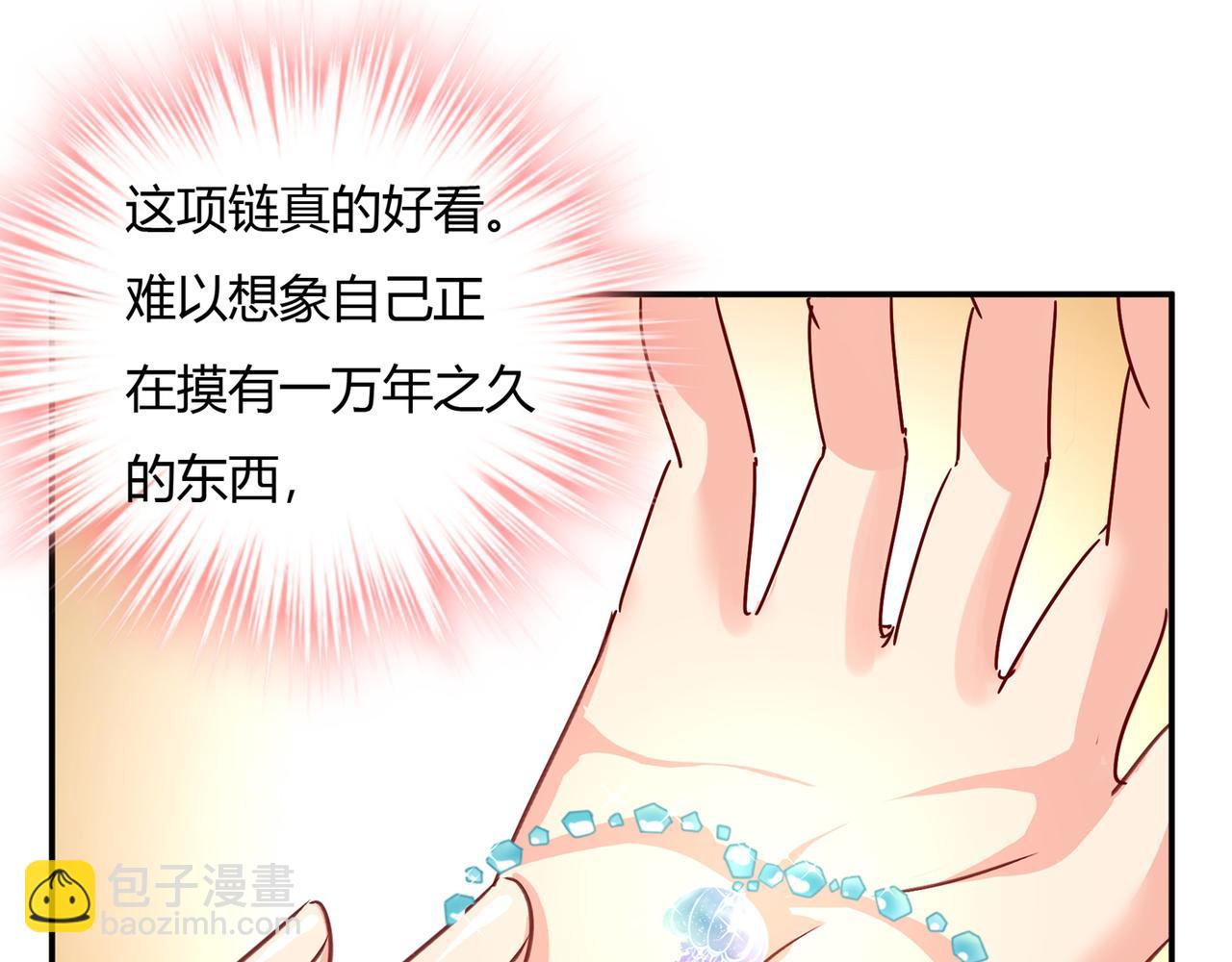 第345话 这个项圈你要不要戴90