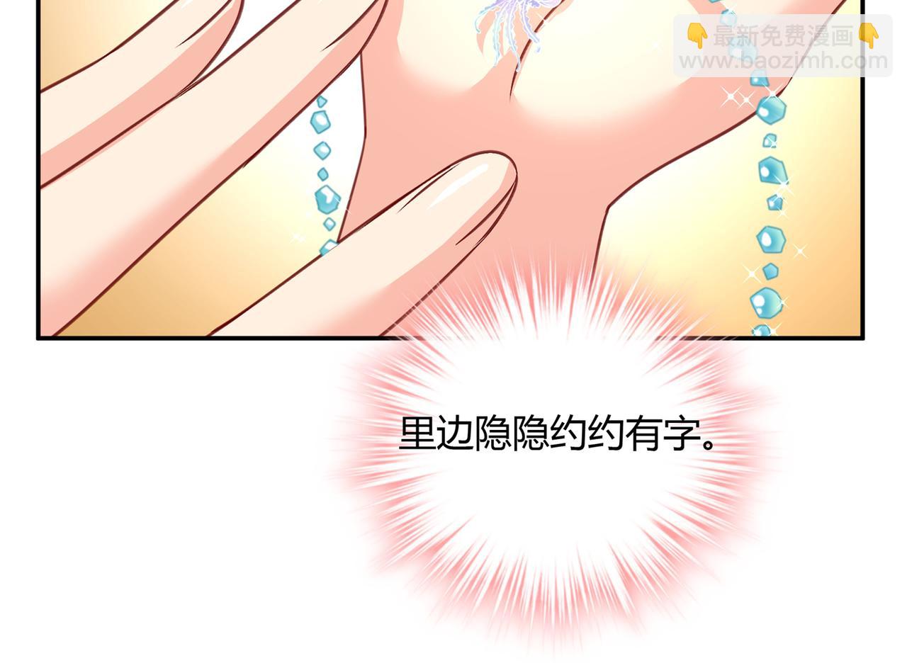 第345话 这个项圈你要不要戴91
