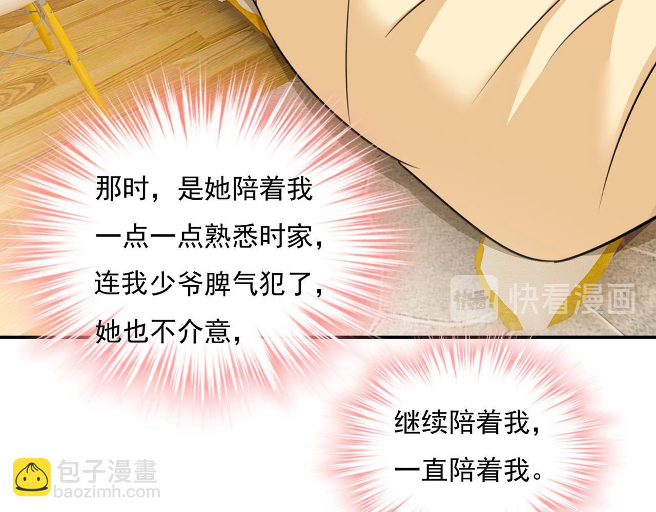 第346话 永远不要离开我81