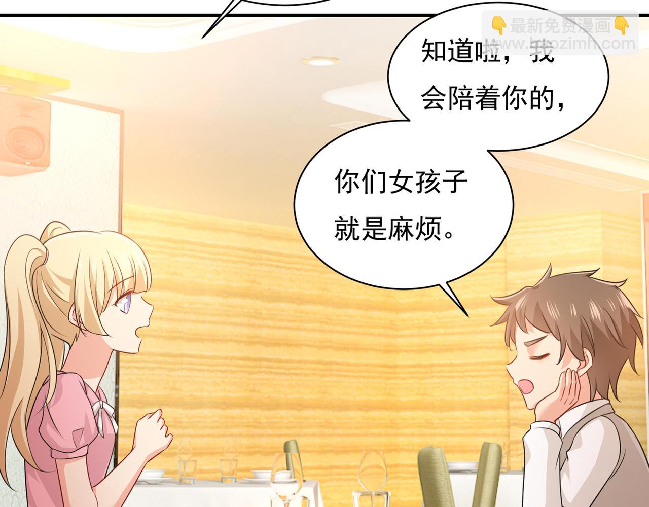 第346话 永远不要离开我88