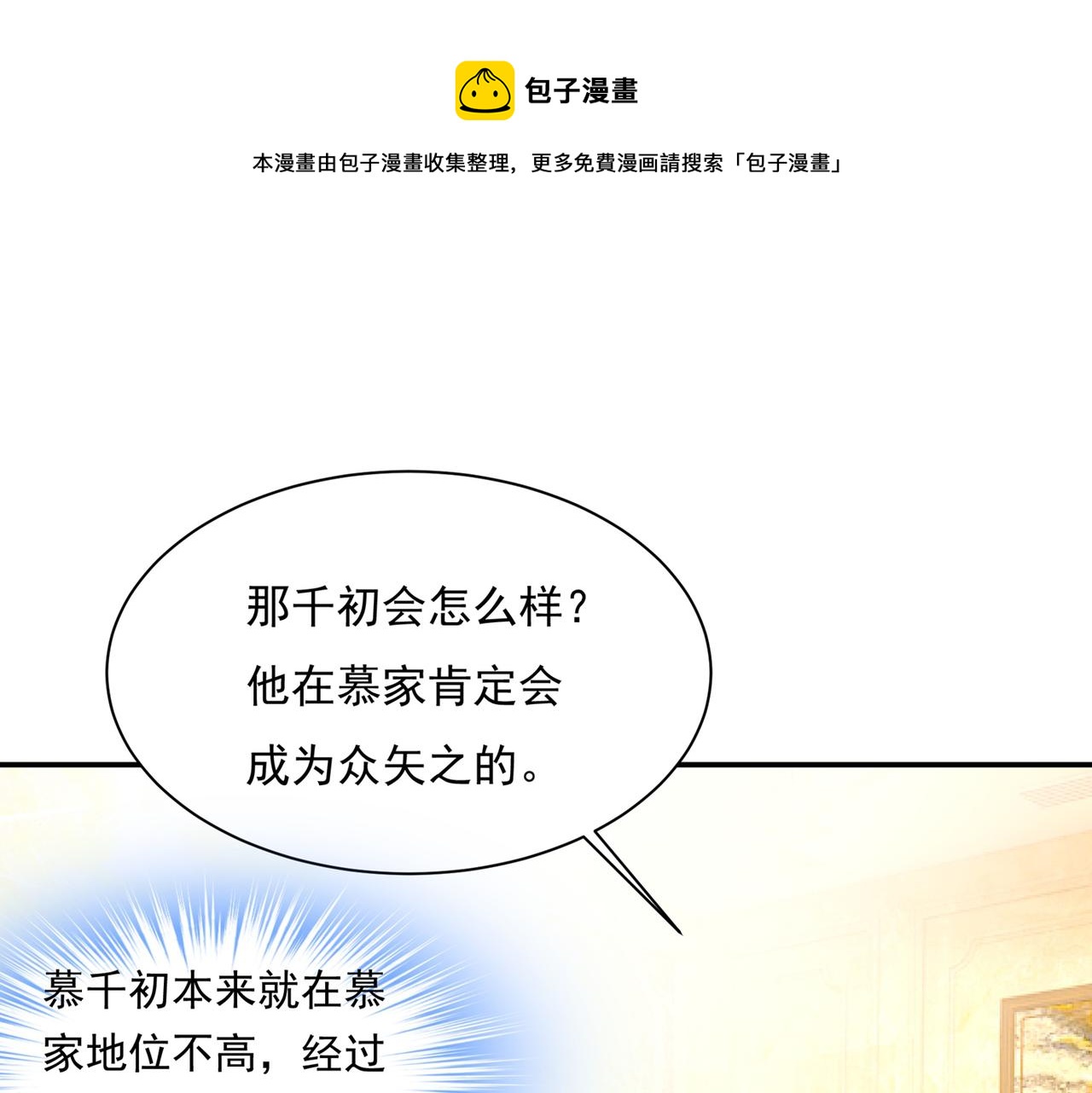 第348话 千初出事了！0