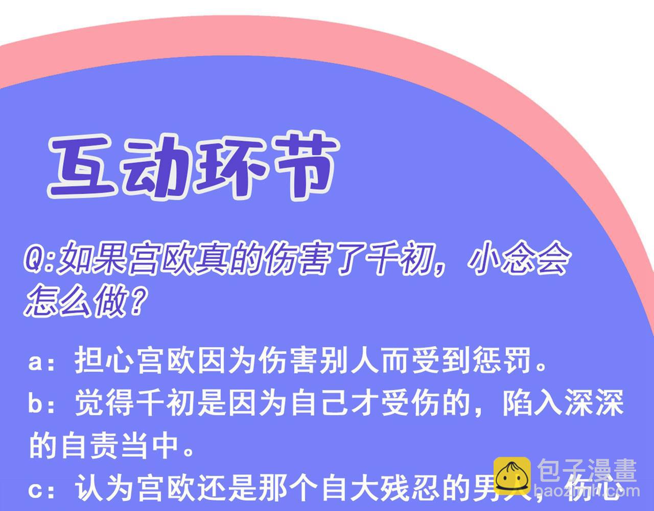 第348话 千初出事了！100