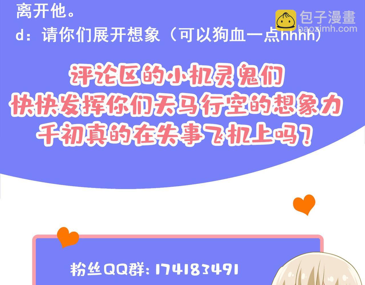 第348话 千初出事了！101
