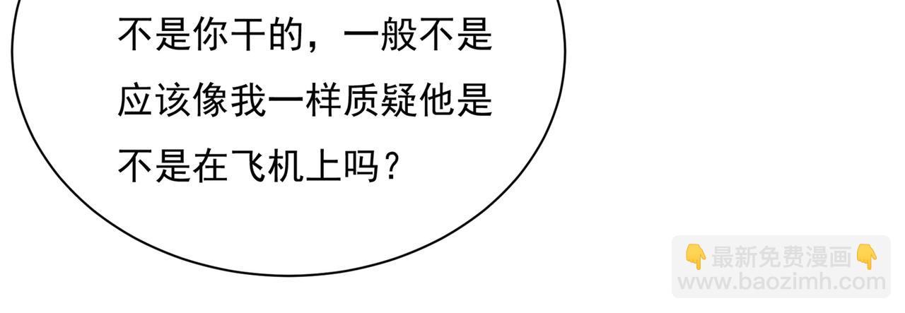 第348话 千初出事了！85