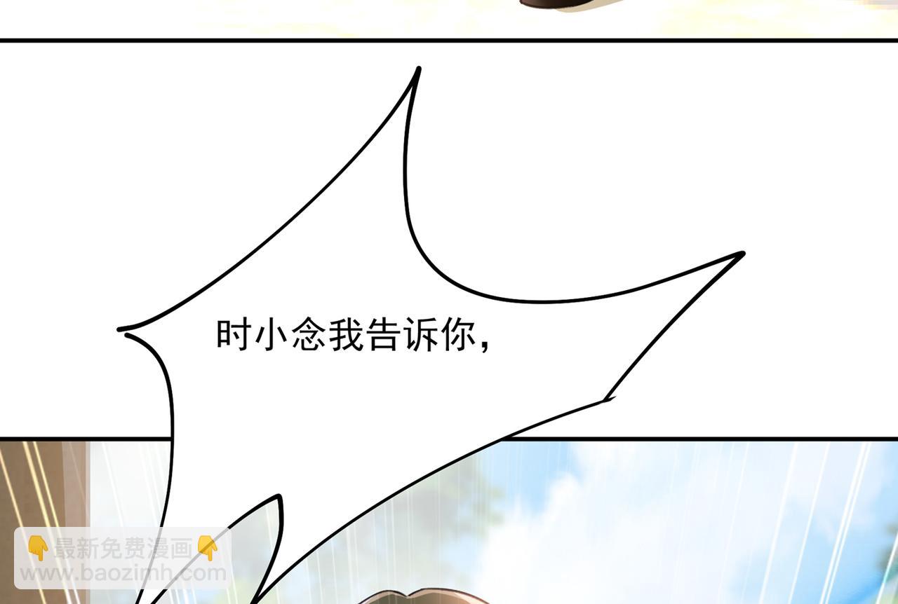 第348话 千初出事了！9