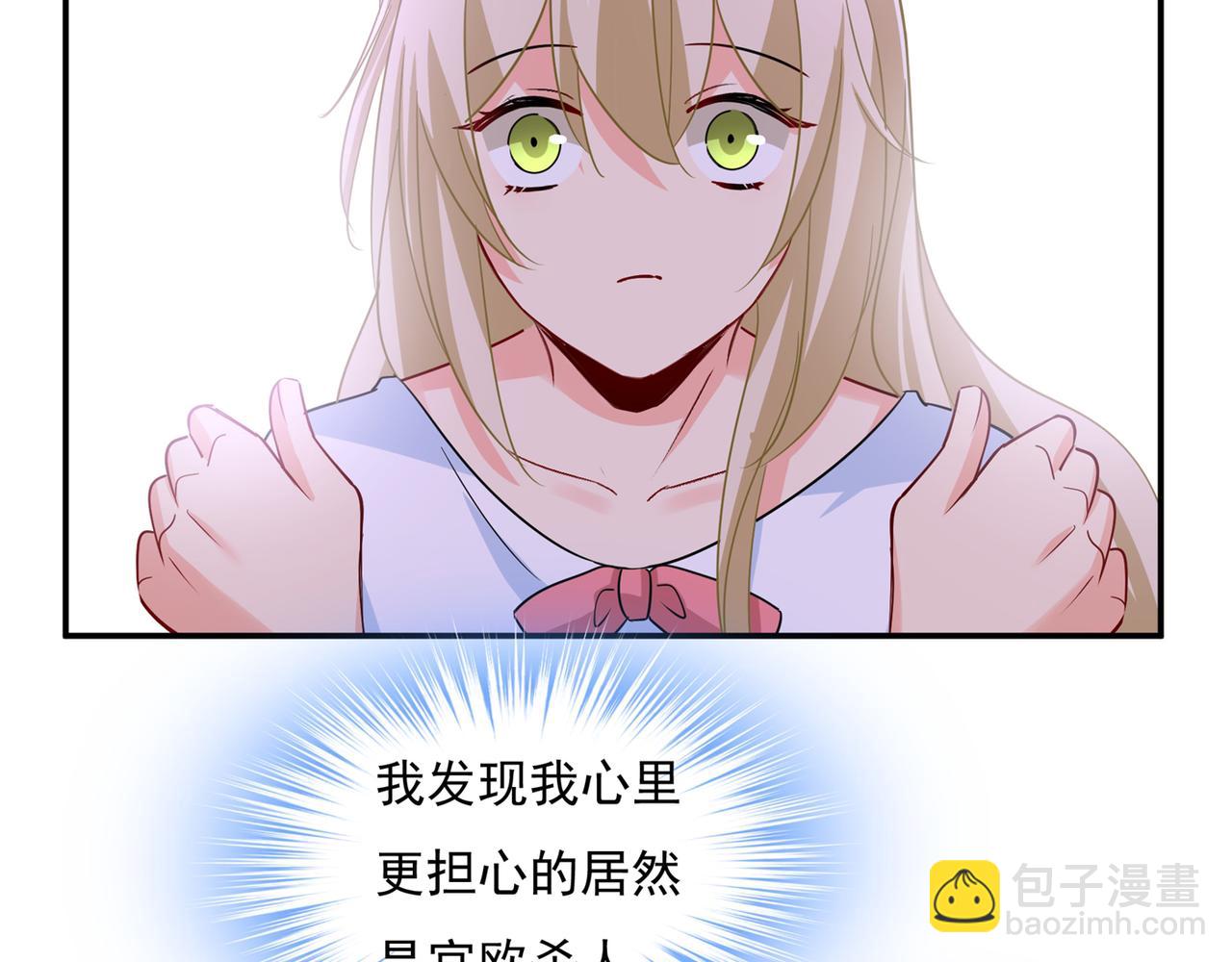 第349话 宫欧，你是不是疯了12