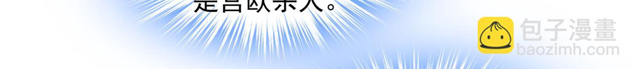 第349话 宫欧，你是不是疯了13