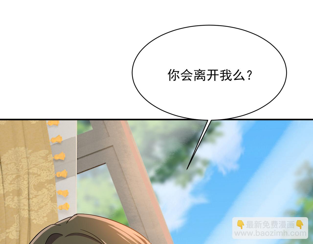 第349话 宫欧，你是不是疯了21