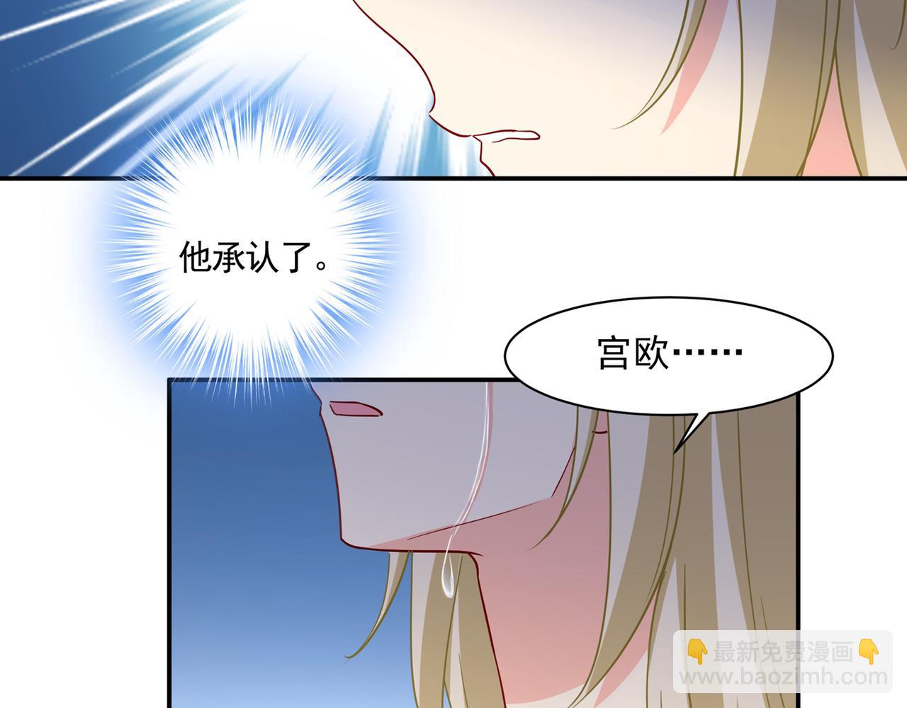 第349话 宫欧，你是不是疯了36