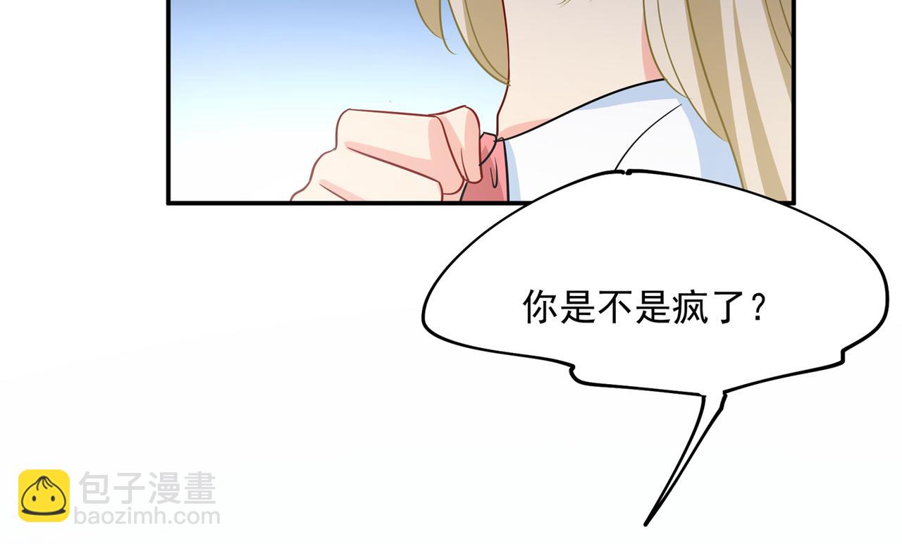 第349话 宫欧，你是不是疯了37