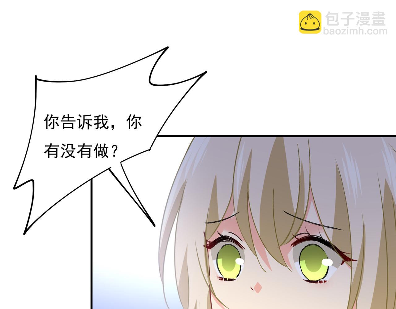 第349话 宫欧，你是不是疯了4